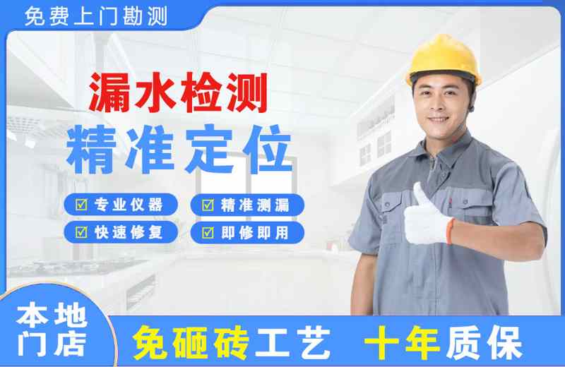 昂昂溪漏水检测精准定位